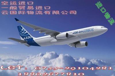 【馬里通布圖TOM到鄭州一般貿(mào)易國際進口空運】價格_廠家_圖片